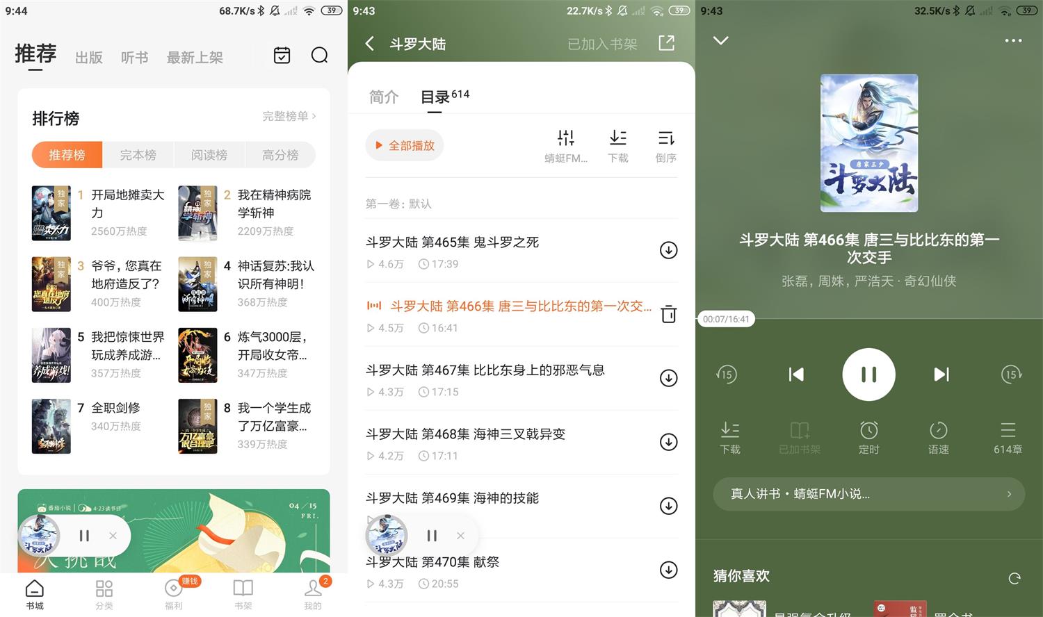 番茄免费小说v5.2.7.32绿化版-小狐狸资源网-