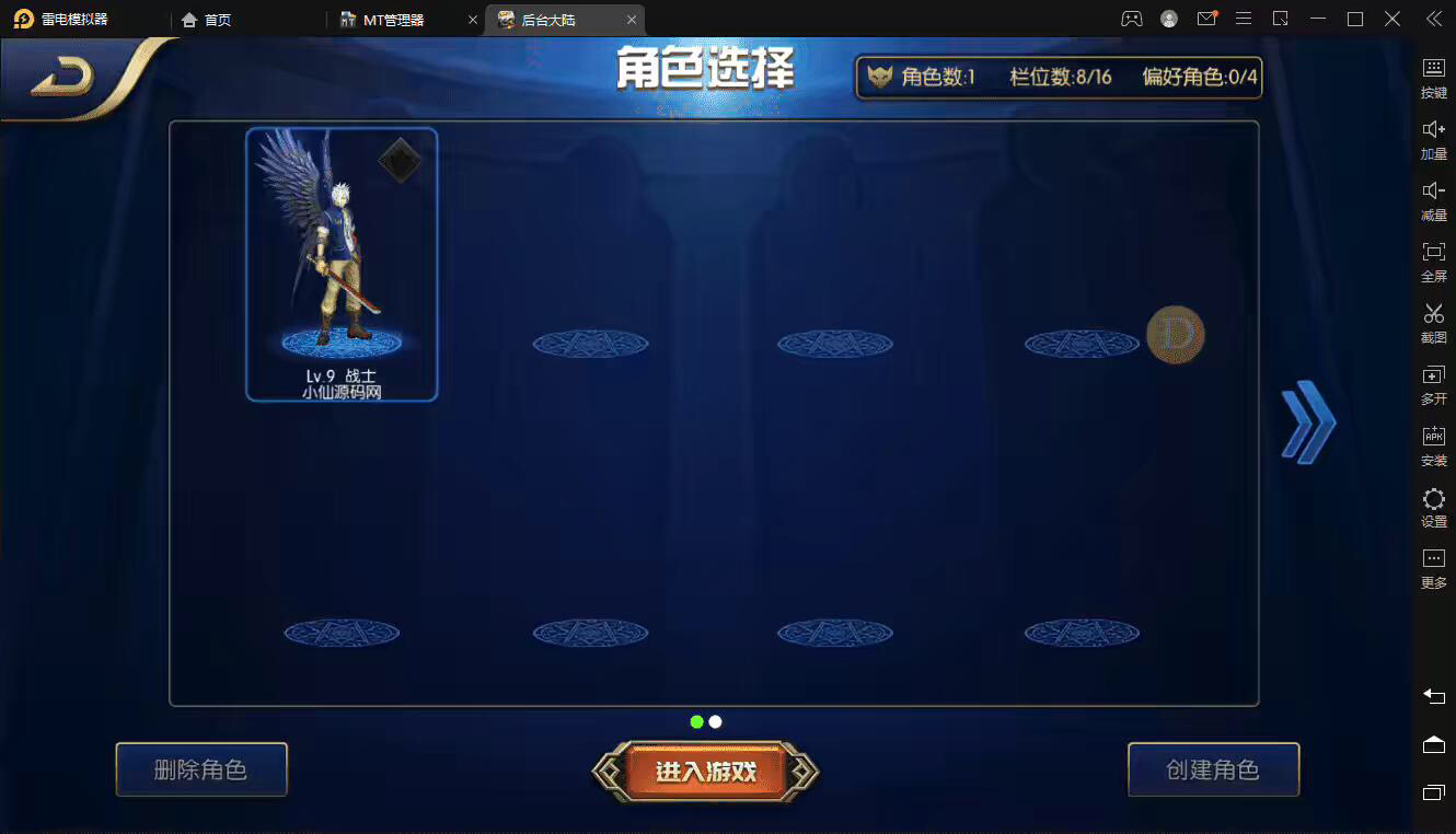 图片[3]-【阿拉德之怒】最新整理65精修原始端+大型横板格斗超炫画风手游+VM一键端+Linux学习手工端+免域名+语音视频教程+安卓iOS+CDK授权后台+营运后台-小狐狸资源网-