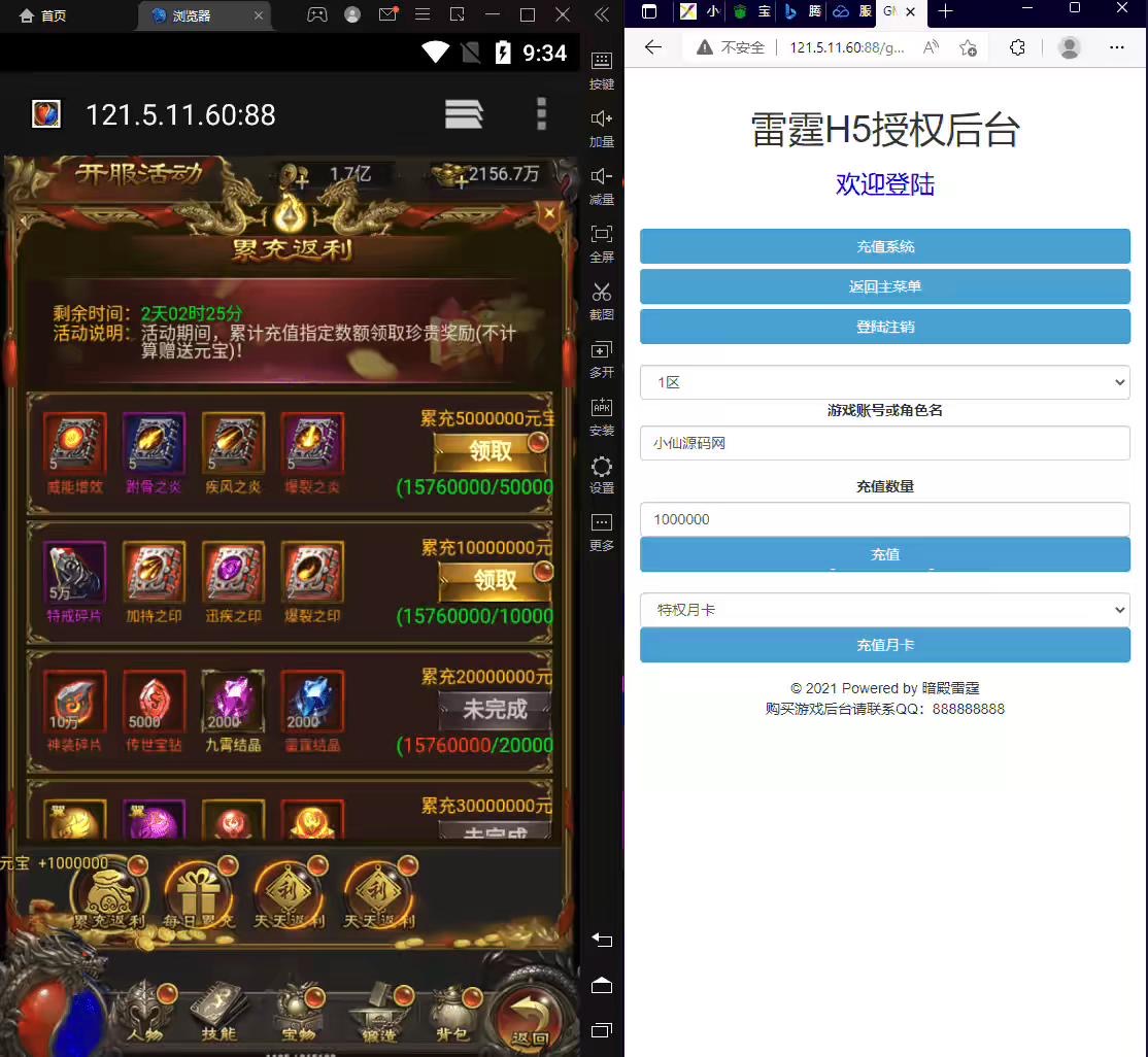 图片[4]-【雷霆传奇H5】神魔战歌霸主雷霆H5+linux学习手工端+语音视频教程+GM授权物品充值后台-小狐狸资源网-