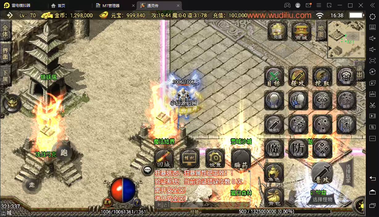 图片[6]-【战神引擎】兽神大陆通灵传战神沉默宠物版本+视频教程+GM物品充值后台-小狐狸资源网-