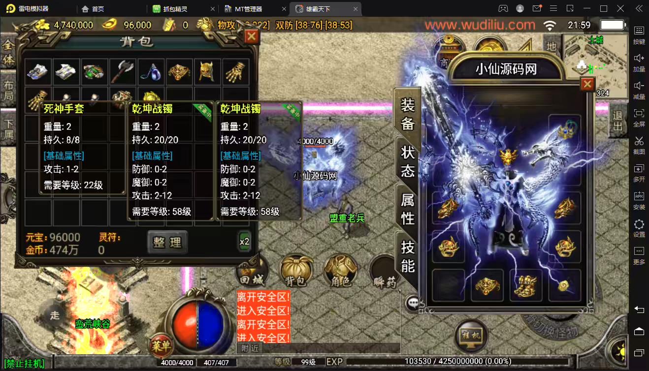 图片[3]-【战神引擎】沉默二开版本雄霸天下第二季+视频教程+GM物品充值后台-小狐狸资源网-