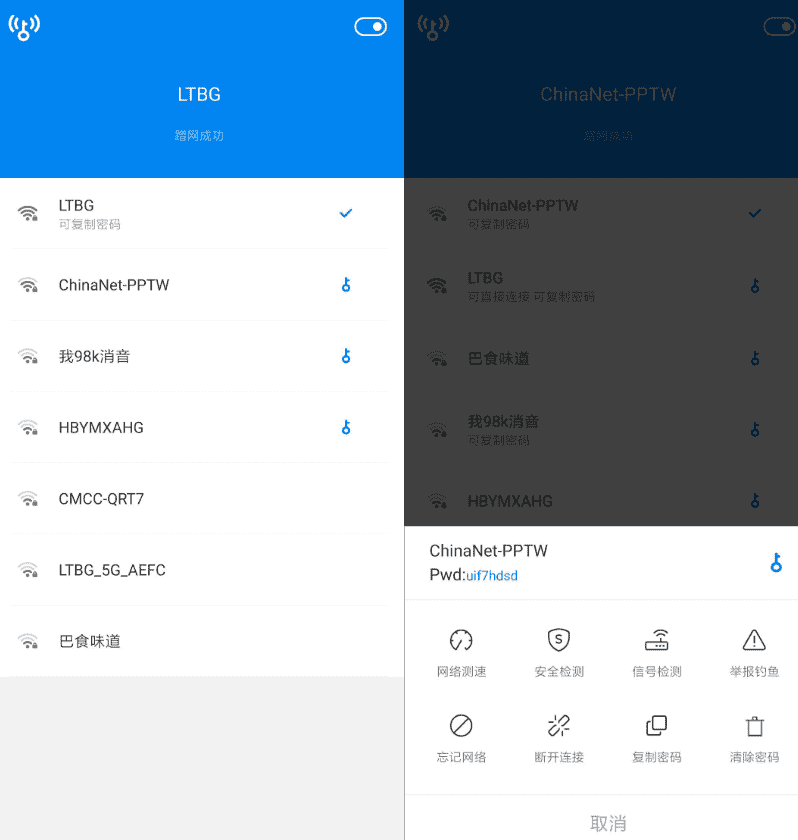 安卓WiFi万能钥匙v4.8.32 高级显密版-小狐狸资源网-