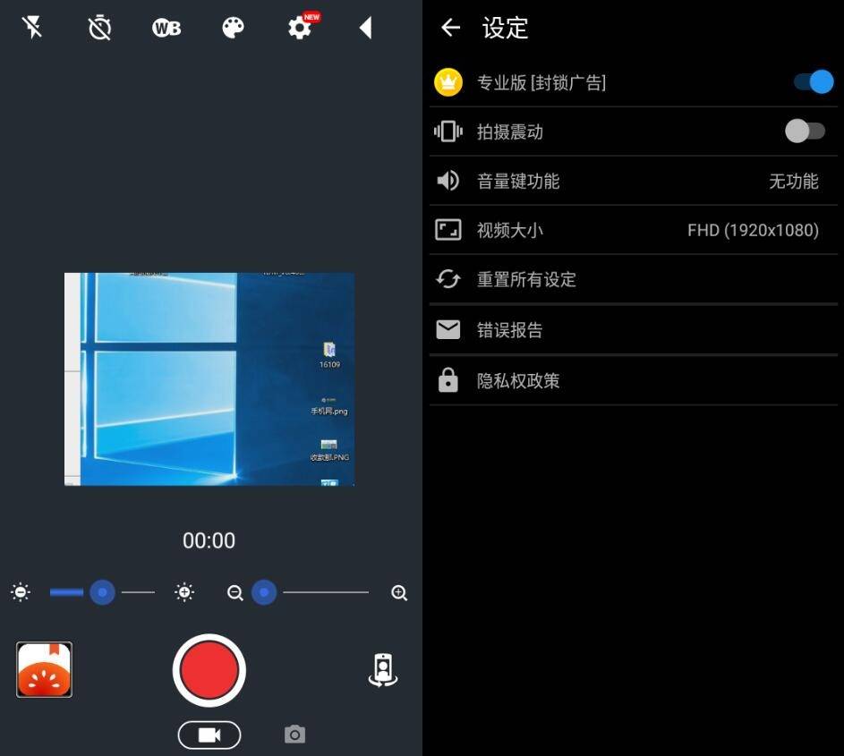安卓静音摄像机v7.2.12高级版-小狐狸资源网-