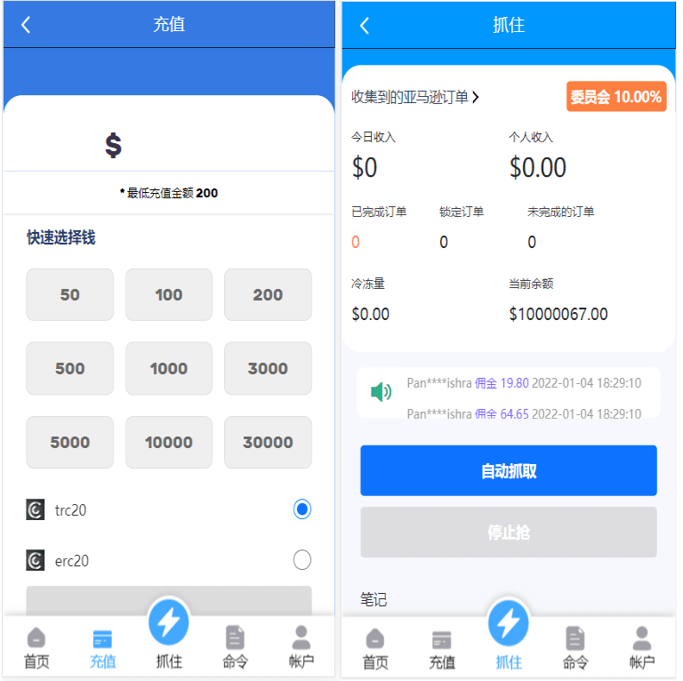 图片[2]-亚马逊抢单源码自动抓取订单任务邀请英文,西班牙语可自动切换语言-小狐狸资源网-