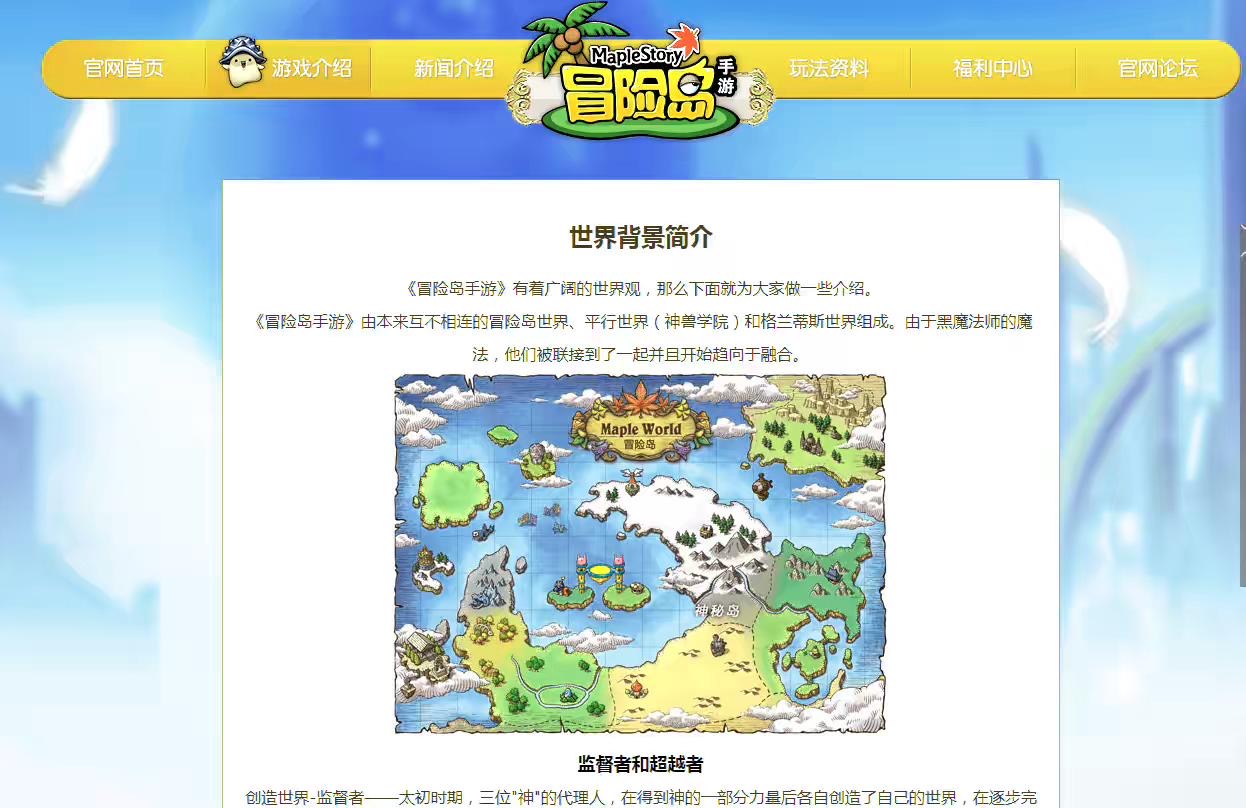 图片[3]-【冒险岛H5】冒险岛H5官网宣传网站源码-小狐狸资源网-