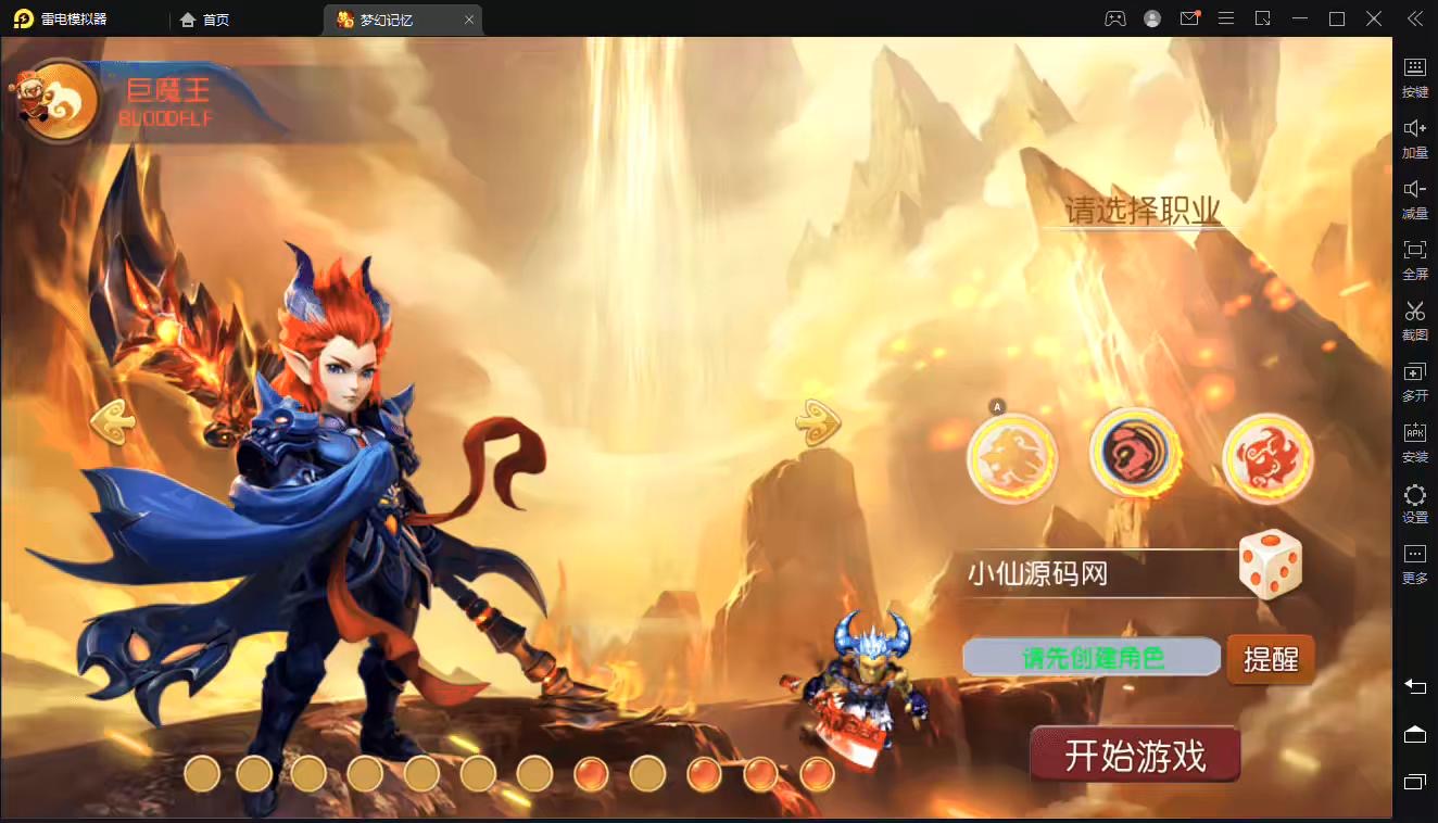 图片[2]-【MT3梦幻西游】记忆西游最新整理Linux定制开服商业手工端+安卓苹果双端+GM后台+详细搭建教程+全套源码-小狐狸资源网-