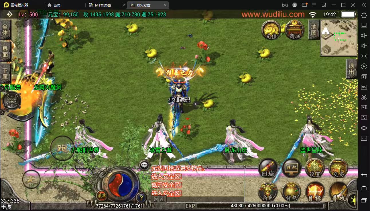 图片[5]-【战神引擎】烈火复古紫魔微变20套装备手游版+视频教程+GM物品充值后台-小狐狸资源网-