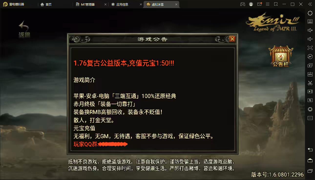 【战神引擎】起源·鸿蒙冰雪之城复古手游[白猪版]+视频教程+GM物品充值后台-小狐狸资源网-