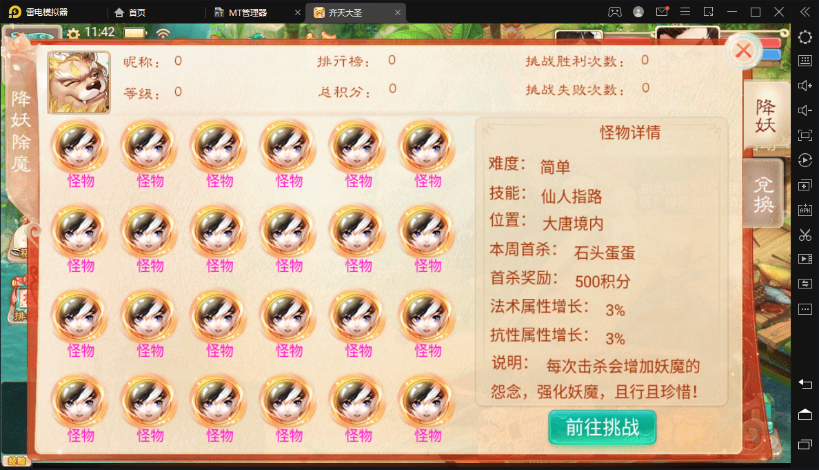 图片[2]-【大话西游】最新回合制手游-星阵1.6版本+视频教程+WIN学习手工端+营运后台-小狐狸资源网-