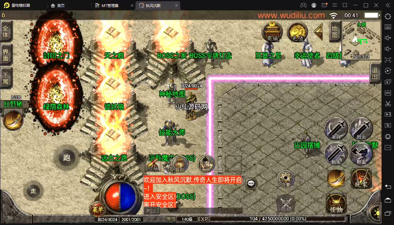 图片[6]-【战神引擎】秋风沉默逍遥迷失独家修复版[白猪2.0]+视频教程+GM物品充值后台-小狐狸资源网-