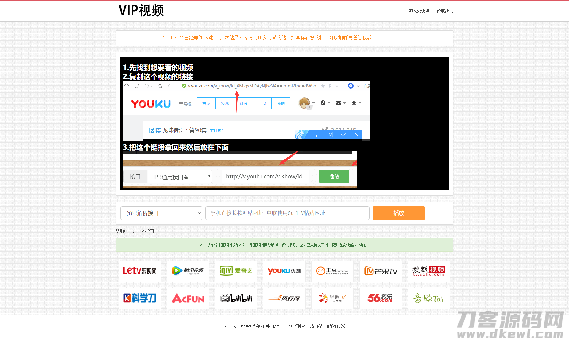 首发全网VIP影视解析网站源码+独立后台+无需数据库-小狐狸资源网-