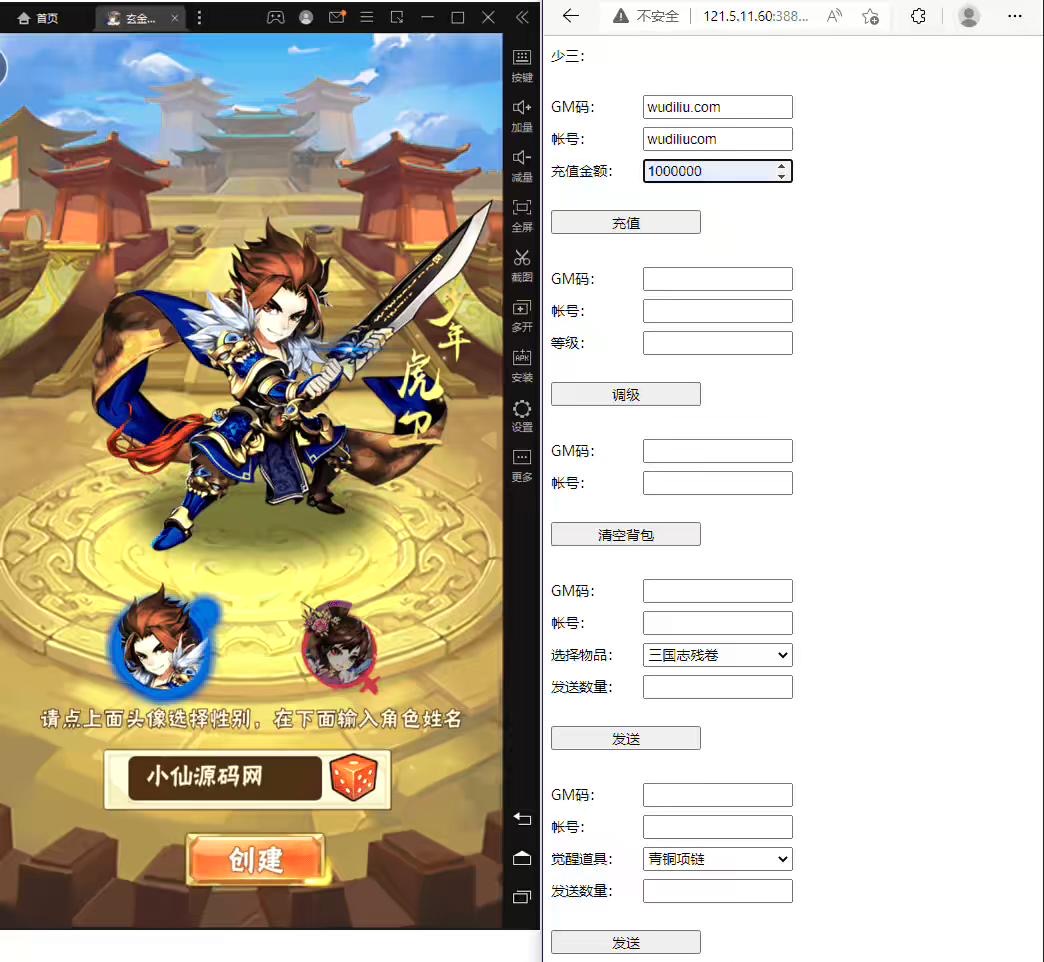 【少年三国志】少三玄金版+视频教程+安卓+GM后台-小狐狸资源网-