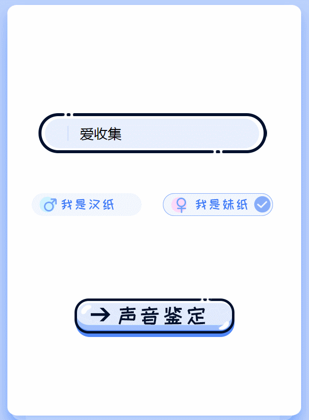 声音鉴卡引流神器网站源码-小狐狸资源网-