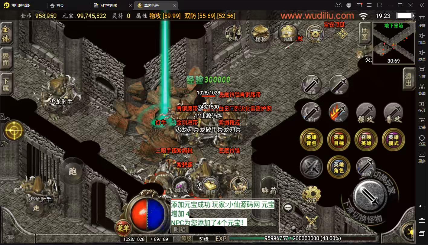 图片[7]-【战神引擎】无双星辰霸天美莎合击微变版[白猪2.0]+视频教程+GM物品充值后台-小狐狸资源网-