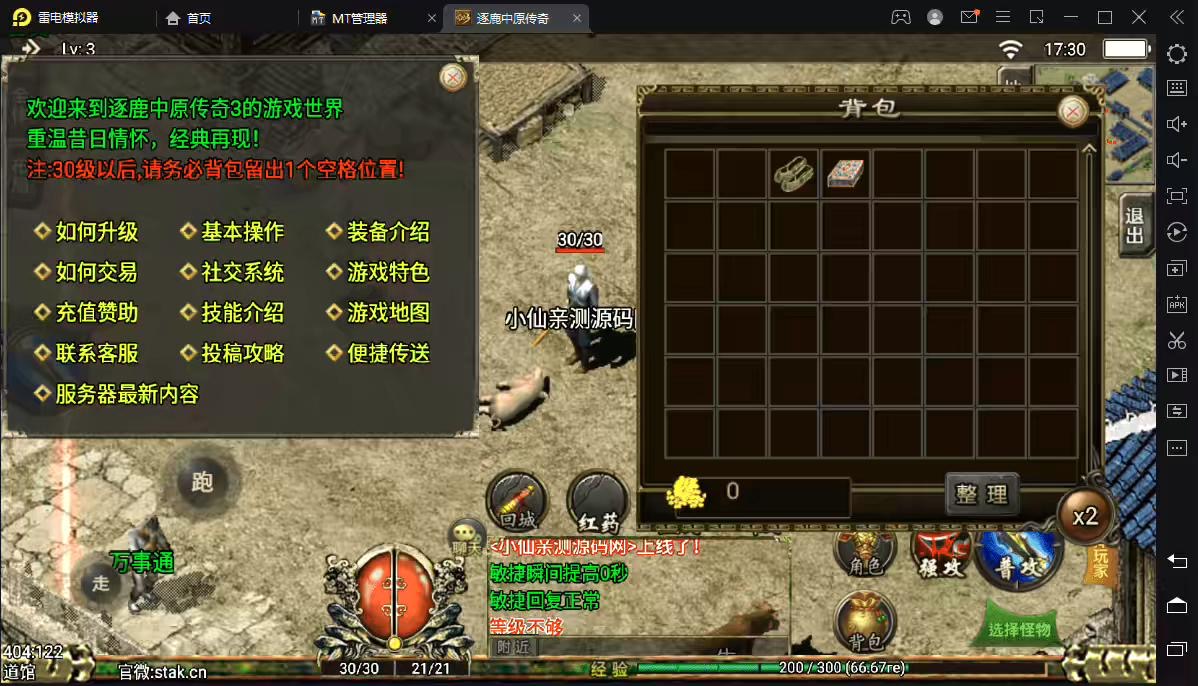 图片[4]-【战神引擎】新逐鹿中原全新骑马修复端+视频教程+GM物品充值后台-小狐狸资源网-