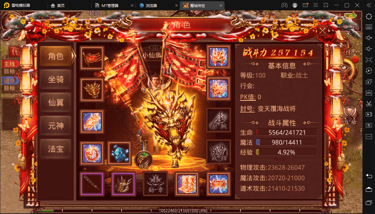 图片[3]-【传世手游】魔域传世VM一键端+linux学习手工端+视频教程+GM授权后台-小狐狸资源网-
