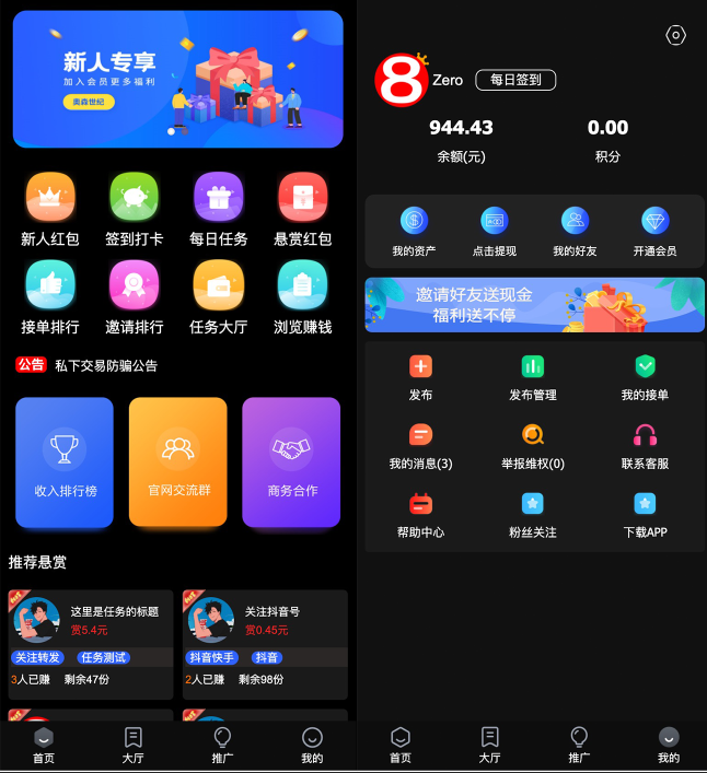 【八爷修复版】新款众人帮任务悬赏平台新UI运营版本/可打包APP双端/对接最新Z支付个人免签接口/带视频搭建教程-小狐狸资源网-