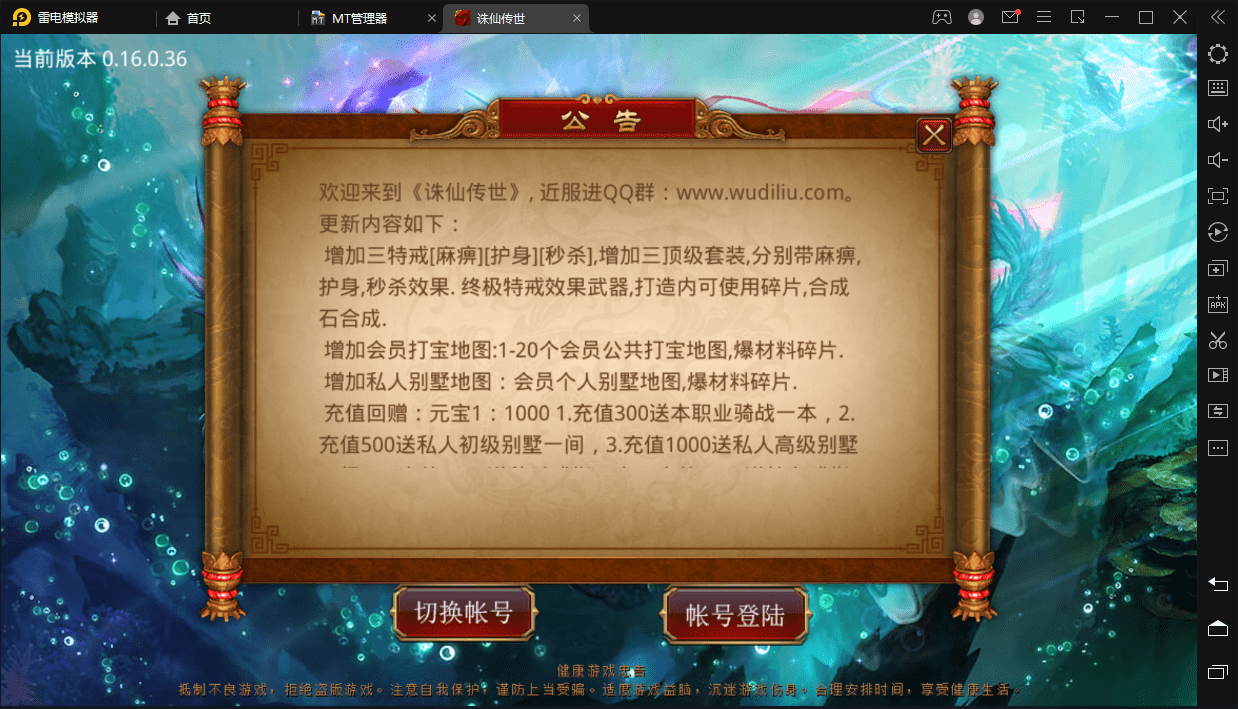 图片[2]-【传世手游】诛仙传世VM一键端+linux学习手工端+视频教程+GM授权后台-小狐狸资源网-