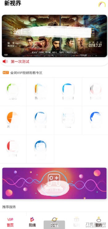 千月双端影视app源码 后端是Thinkphp-小狐狸资源网-