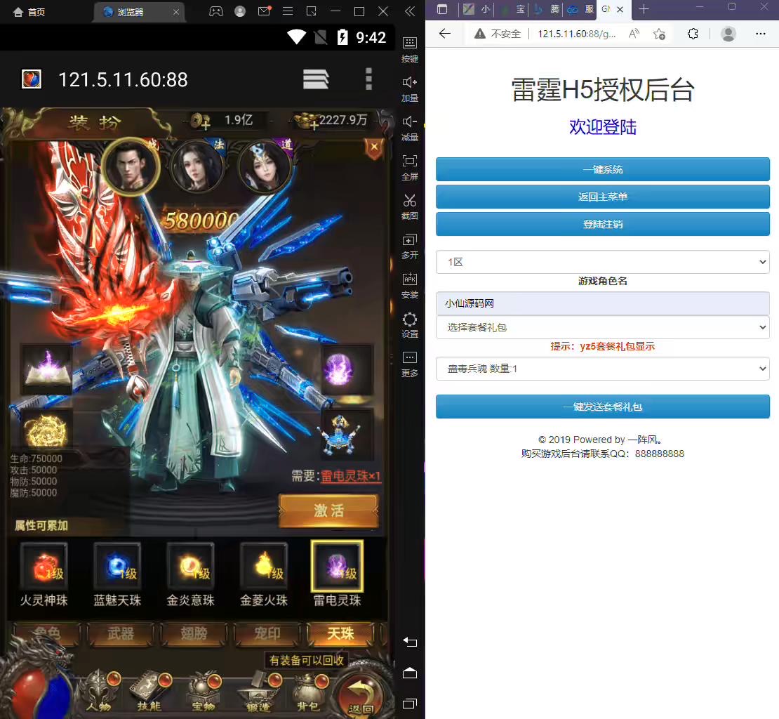 图片[7]-【雷霆传奇H5】神魔战歌霸主雷霆H5+linux学习手工端+语音视频教程+GM授权物品充值后台-小狐狸资源网-