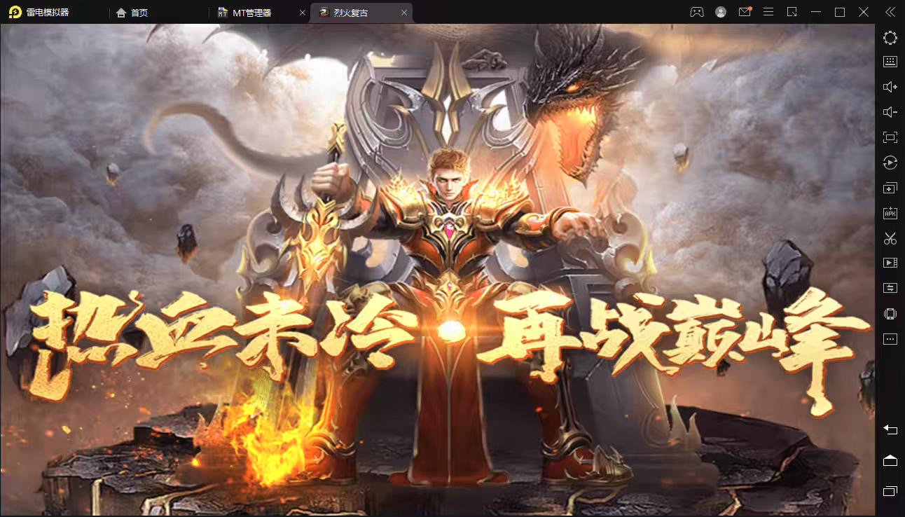 【战神引擎】烈火复古紫魔微变20套装备手游版+视频教程+GM物品充值后台-小狐狸资源网-