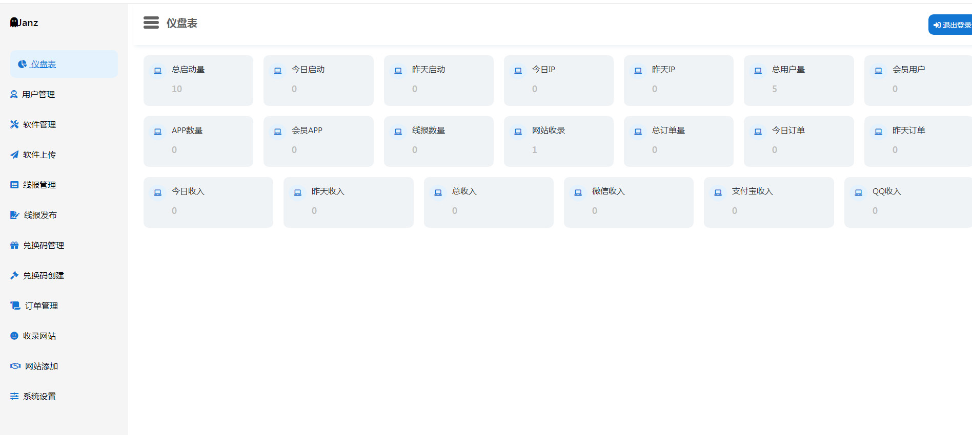 图片[2]-2022 软件库APP源码前端 后端整套独立后台-小狐狸资源网-