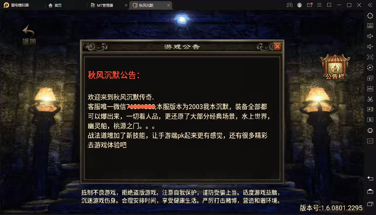 【战神引擎】秋风沉默逍遥迷失独家修复版[白猪2.0]+视频教程+GM物品充值后台-小狐狸资源网-