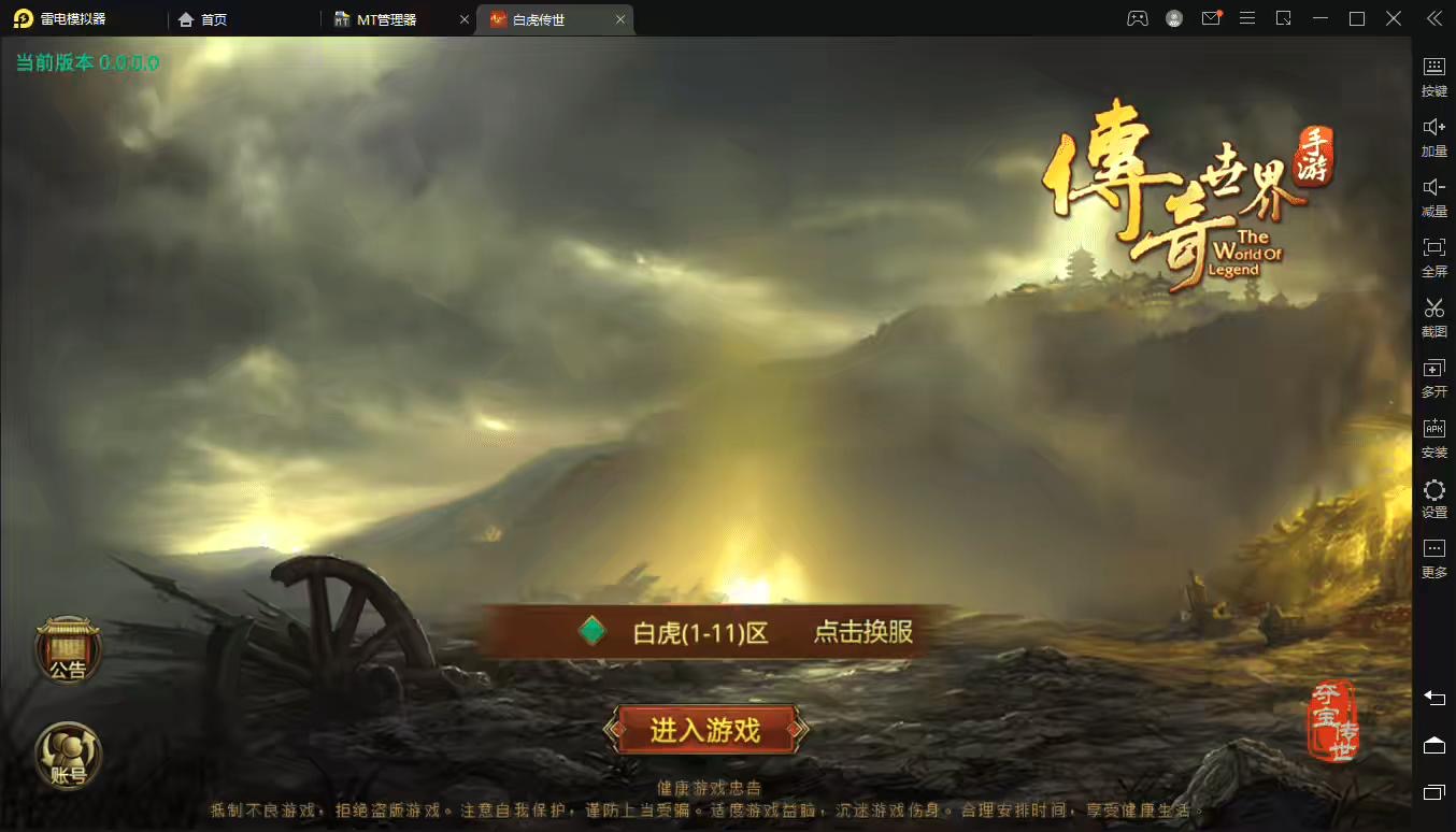 图片[2]-【传世手游】白虎传世VM一键端+linux学习手工端+视频教程+GM授权后台-小狐狸资源网-