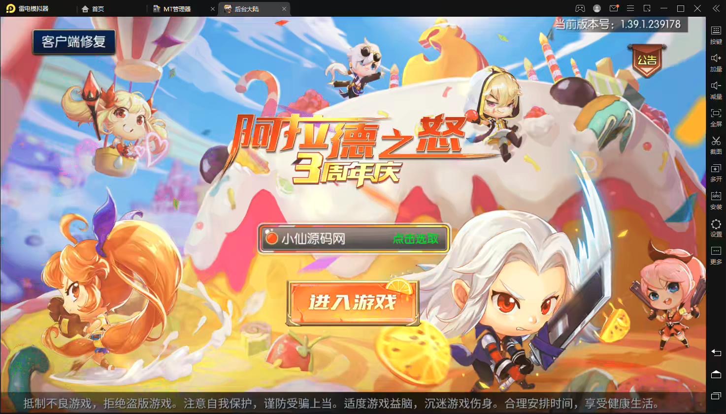 图片[2]-【阿拉德之怒】大马猴最新整理+大型横板格斗超炫画风手游+VM一键端+Linux学习手工端+免域名+语音视频教程+安卓iOS+CDK授权后台+营运后台-小狐狸资源网-