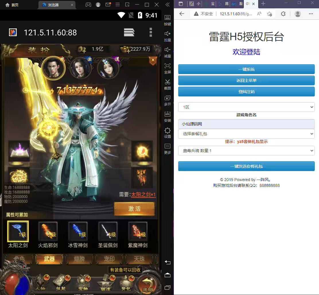 图片[5]-【雷霆传奇H5】神魔战歌霸主雷霆H5+linux学习手工端+语音视频教程+GM授权物品充值后台-小狐狸资源网-