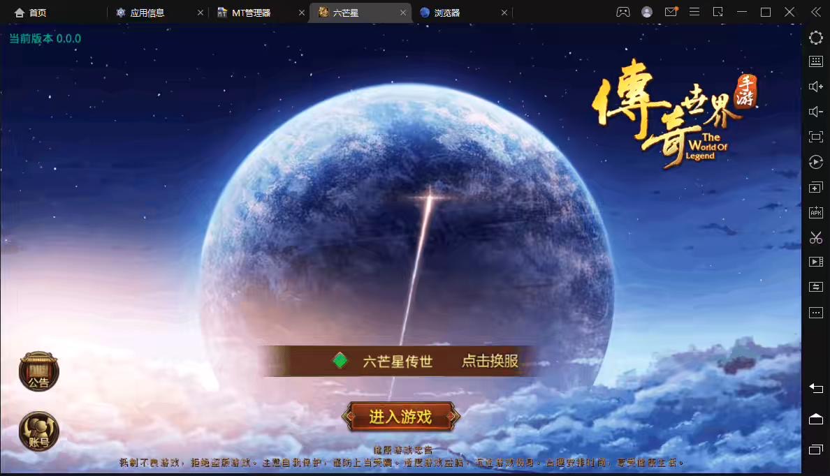 【传世手游】六芒星传世VM一键端+linux学习手工端+视频教程+GM授权后台-小狐狸资源网-