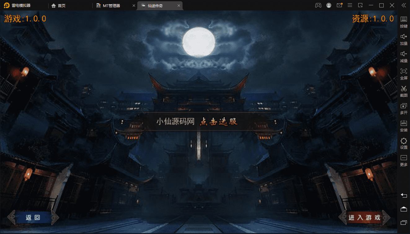 图片[2]-【白日门】白日门仙途-新世界+视频教程+安卓苹果-小狐狸资源网-