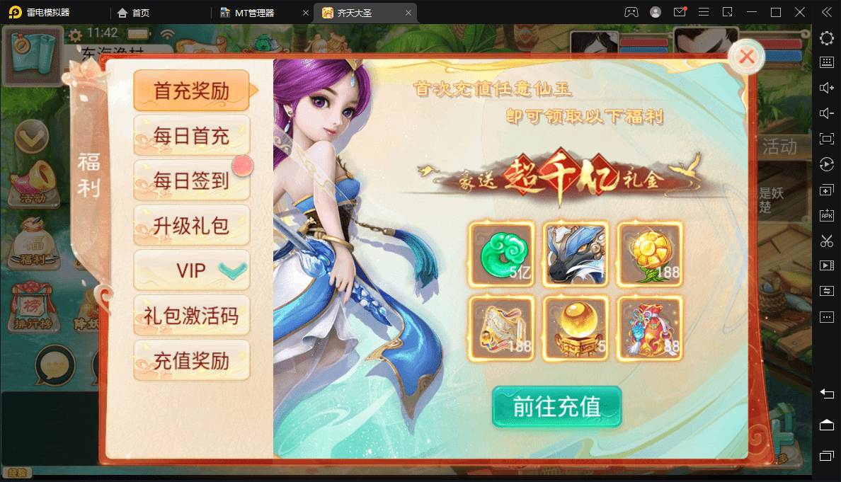 图片[4]-【大话西游】最新回合制手游-星阵1.6版本+视频教程+WIN学习手工端+营运后台-小狐狸资源网-