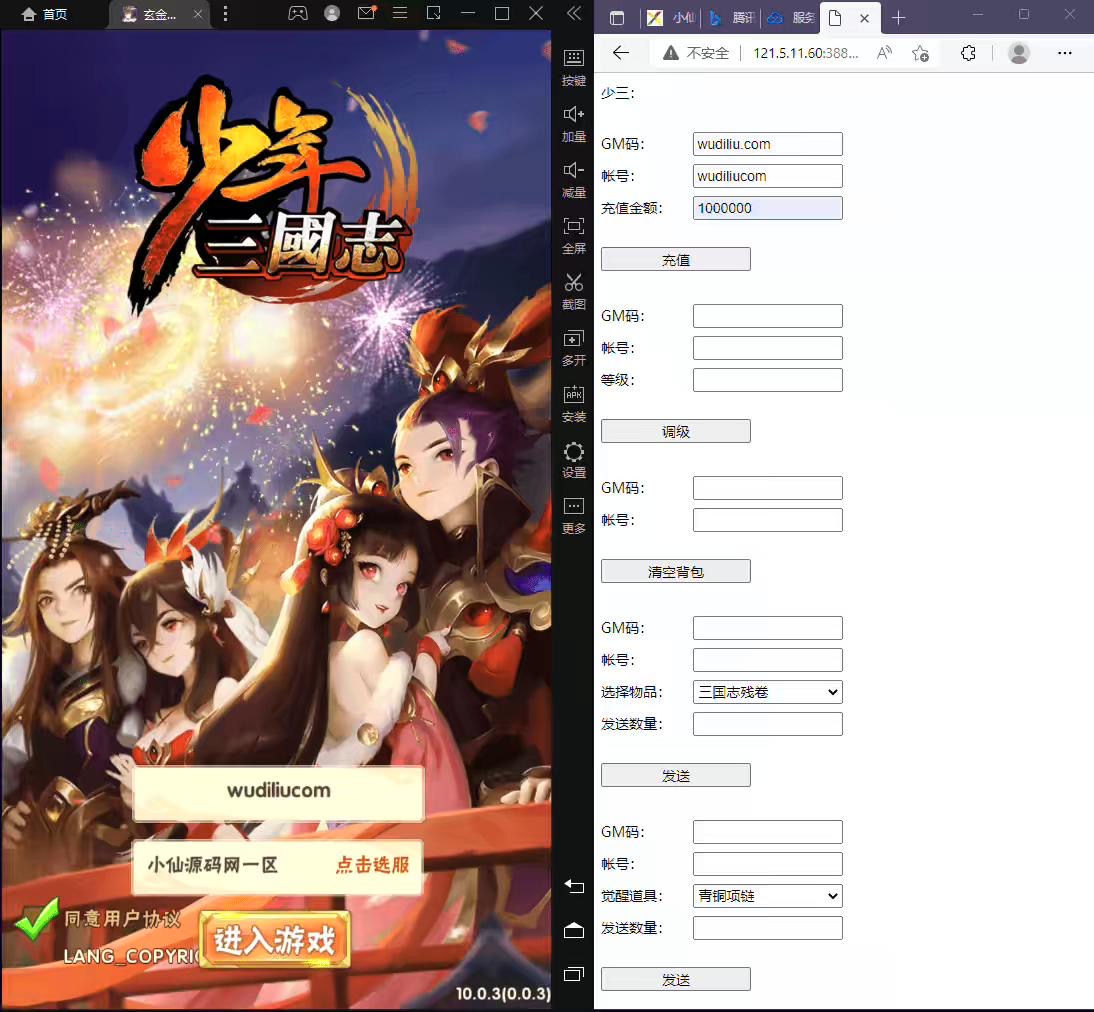 图片[2]-【少年三国志】少三玄金版+视频教程+安卓+GM后台-小狐狸资源网-
