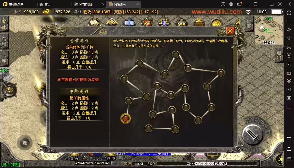 图片[5]-【战神引擎】1.80玛法复古九九归一完整微变版[团的]+视频教程+GM物品充值后台-小狐狸资源网-