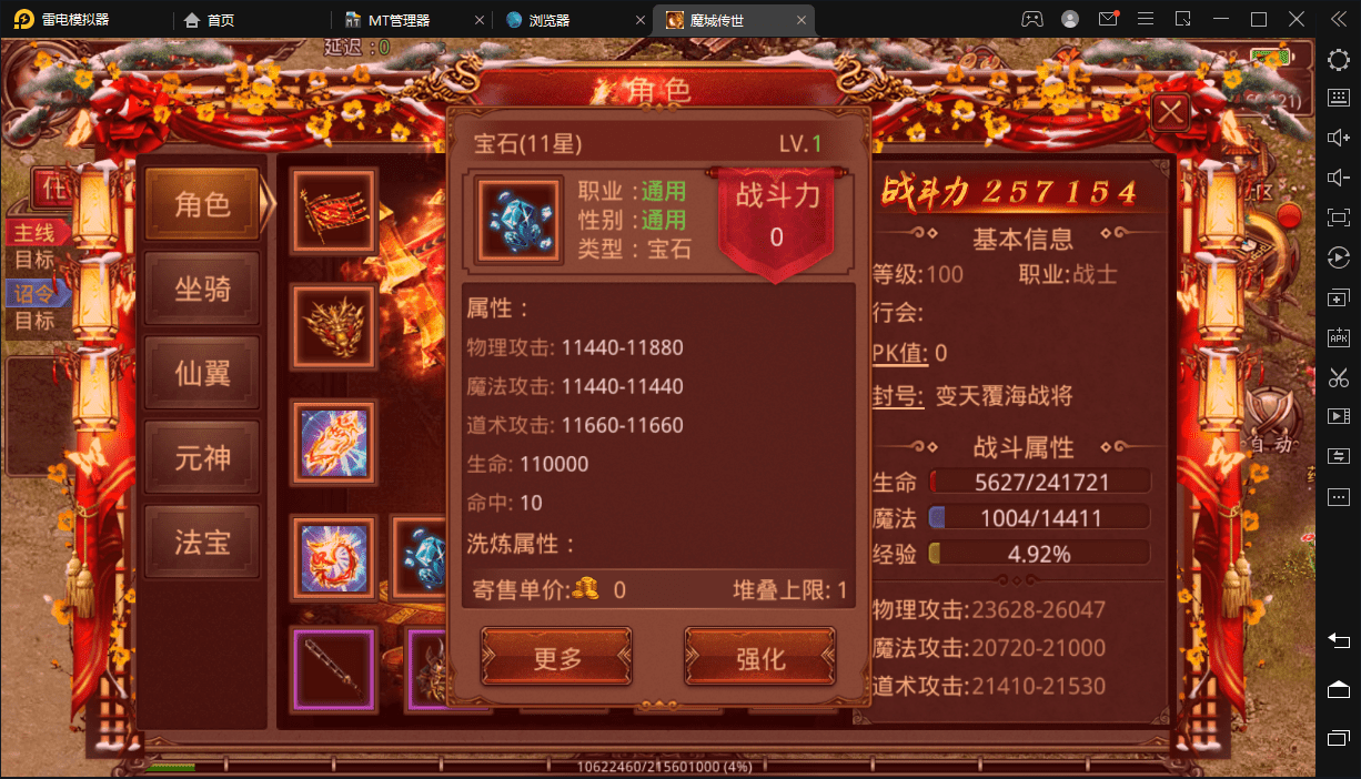 图片[4]-【传世手游】魔域传世VM一键端+linux学习手工端+视频教程+GM授权后台-小狐狸资源网-