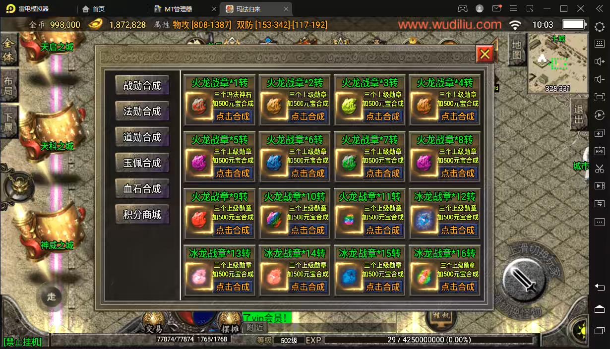 图片[6]-【战神引擎】1.80玛法复古九九归一完整微变版[团的]+视频教程+GM物品充值后台-小狐狸资源网-