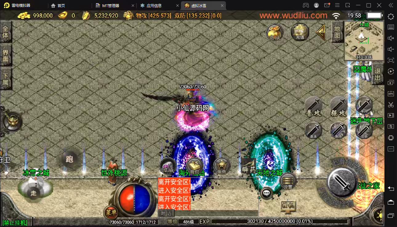 图片[7]-【战神引擎】起源·鸿蒙冰雪之城复古手游[白猪版]+视频教程+GM物品充值后台-小狐狸资源网-