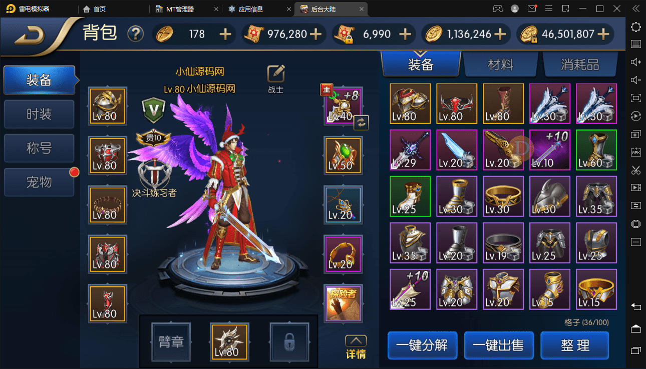 图片[4]-【阿拉德之怒】大马猴最新整理+大型横板格斗超炫画风手游+VM一键端+Linux学习手工端+免域名+语音视频教程+安卓iOS+CDK授权后台+营运后台-小狐狸资源网-