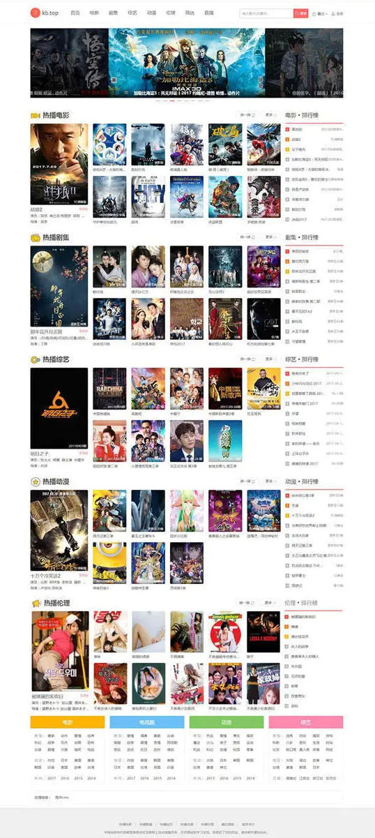 海洋CMS仿7KB影视电影在线播放网站模板-小狐狸资源网-