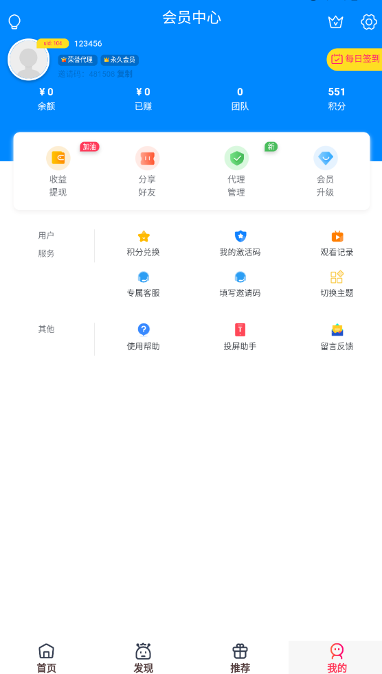 图片[2]-千月影视全新改版影视app系统-支持投屏-二开美化版-小狐狸资源网-
