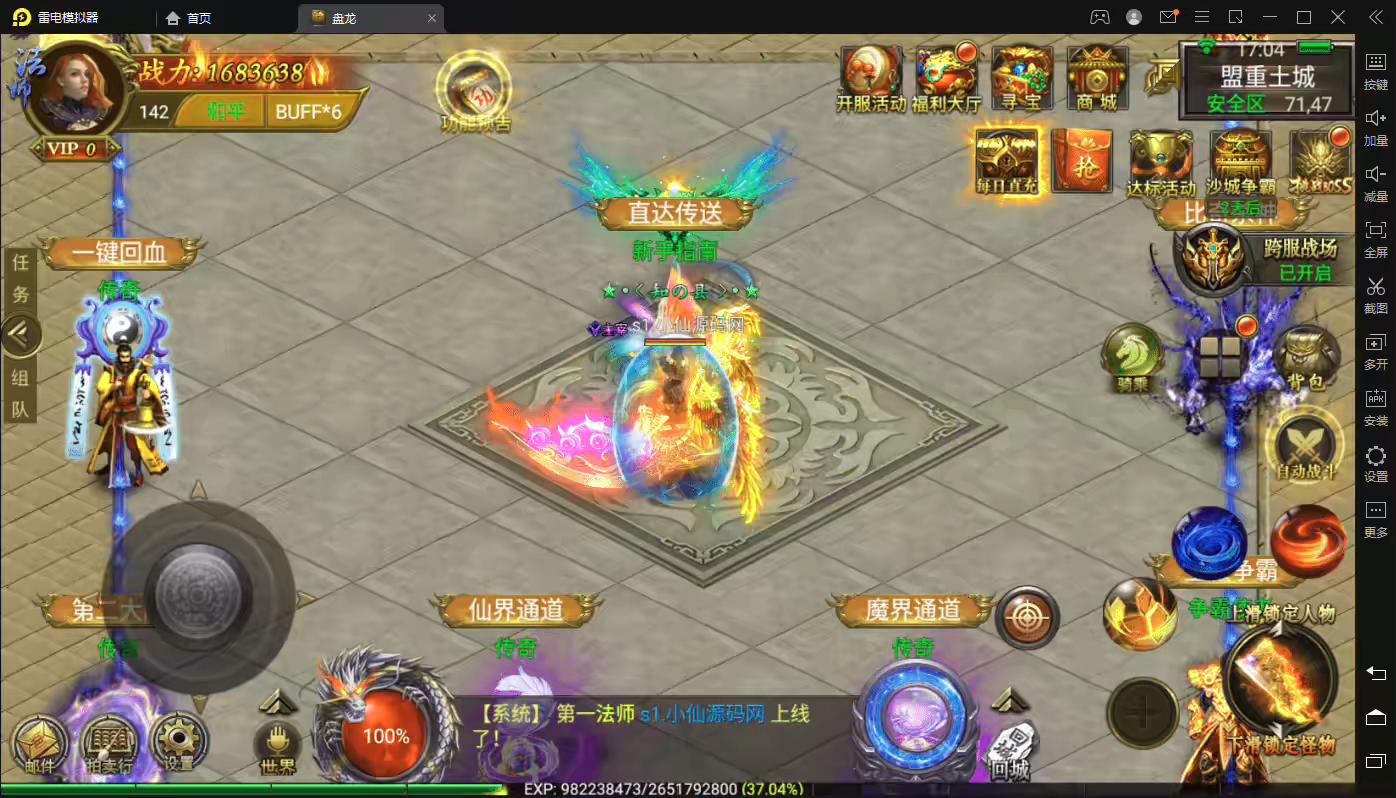 图片[2]-【幽冥传奇】盘龙-2022最新整理版本+独家开服版本+视频教程+GM后台+营运后台-小狐狸资源网-