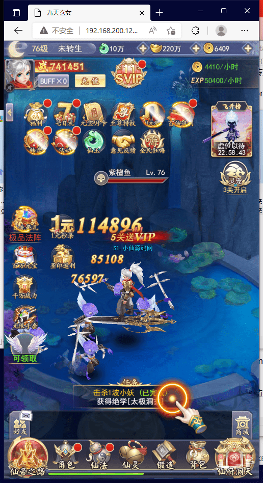 图片[2]-【九州仙侠传H5】放置挂机仙侠手游+VM一键端+linux学习手工端+视频教程+GM物品授权后台-小狐狸资源网-