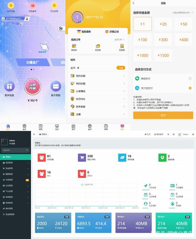 Thinkphp内核开发盲盒商城源码v2.0 对接易支付/阿里云短信/七牛云存储-小狐狸资源网-