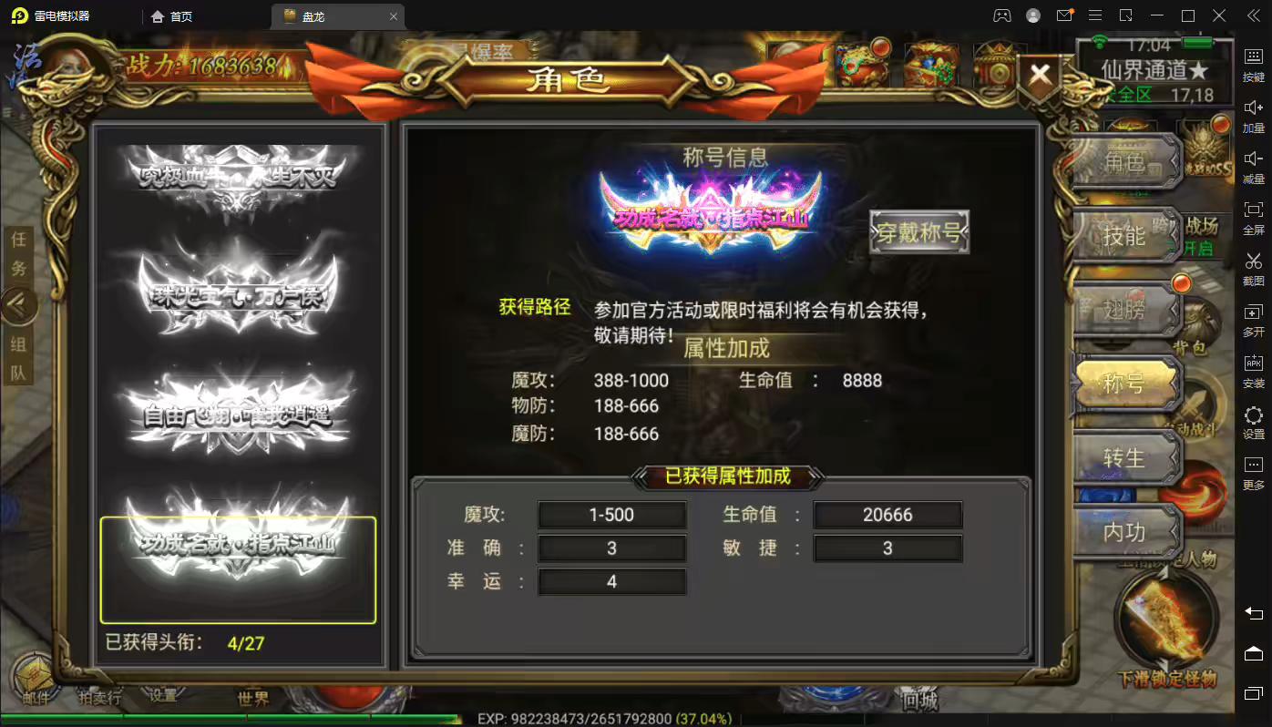 图片[8]-【幽冥传奇】盘龙-2022最新整理版本+独家开服版本+视频教程+GM后台+营运后台-小狐狸资源网-