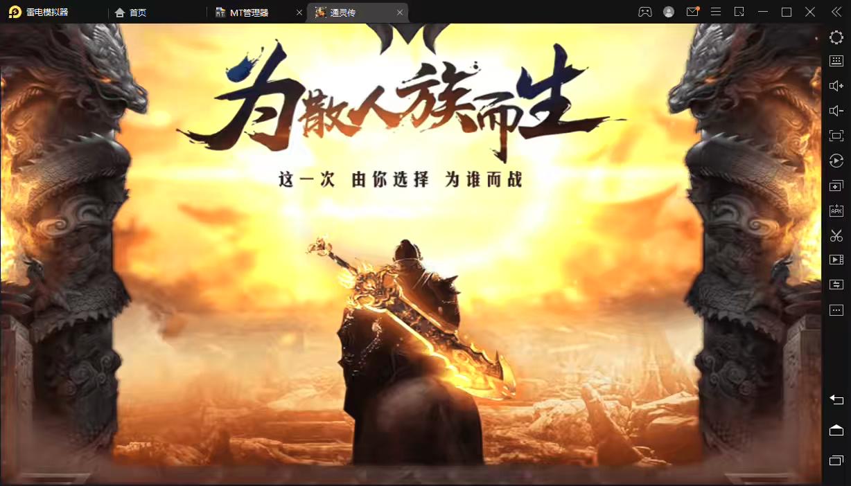 【战神引擎】兽神大陆通灵传战神沉默宠物版本+视频教程+GM物品充值后台-小狐狸资源网-
