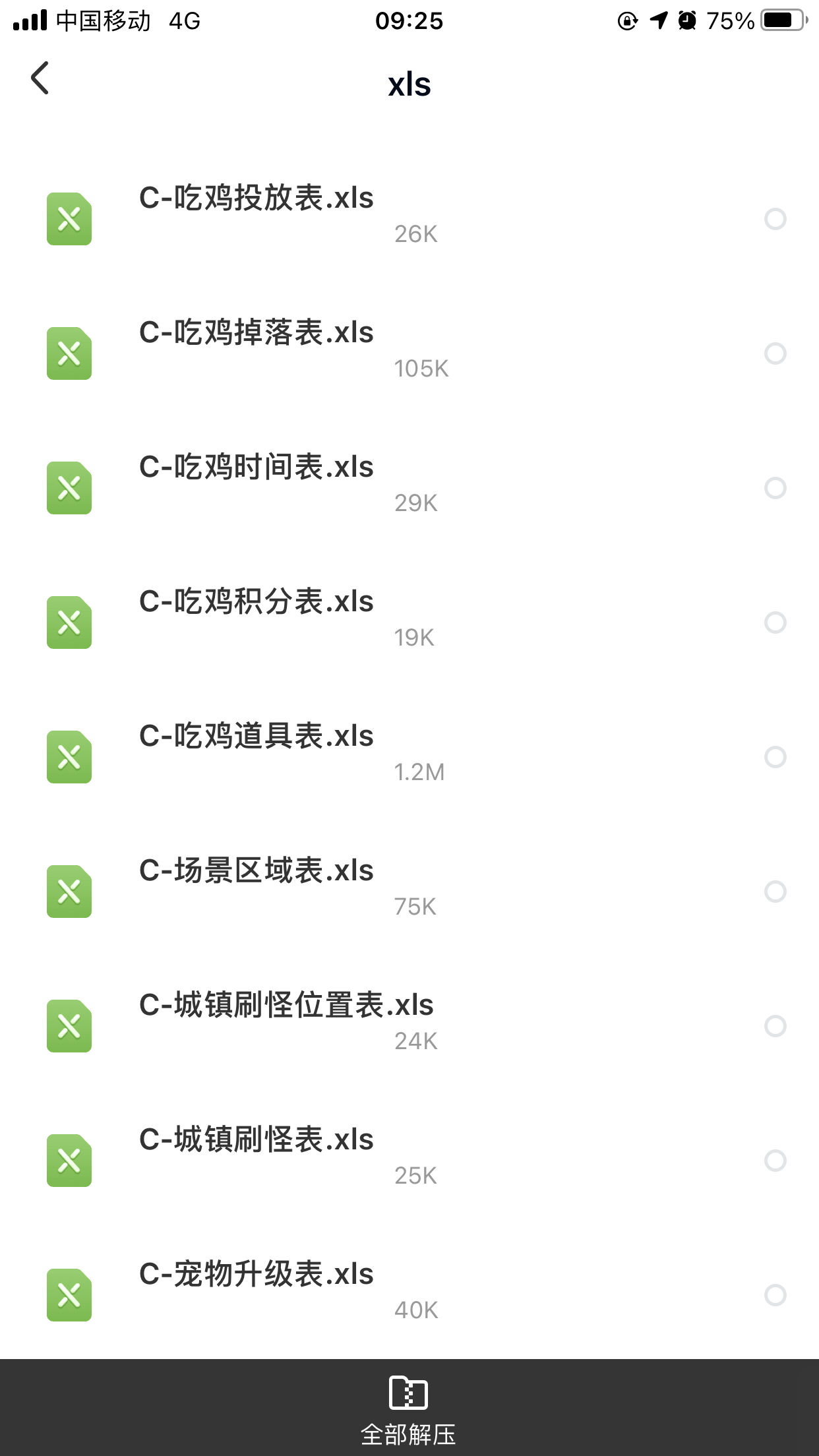 图片[2]-【阿拉德之怒】阿拉德导表工具-小狐狸资源网-