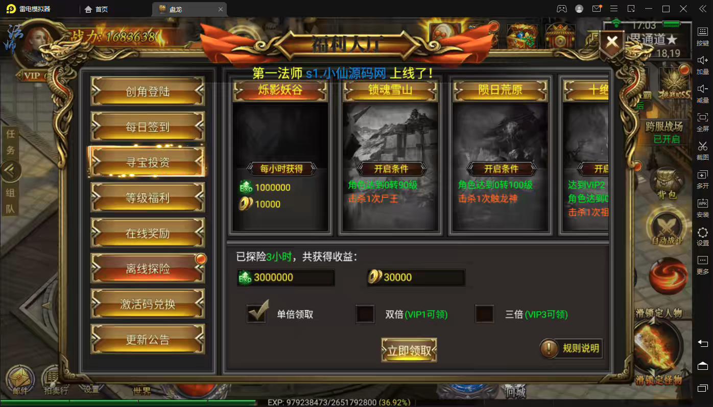 图片[9]-【幽冥传奇】盘龙-2022最新整理版本+独家开服版本+视频教程+GM后台+营运后台-小狐狸资源网-