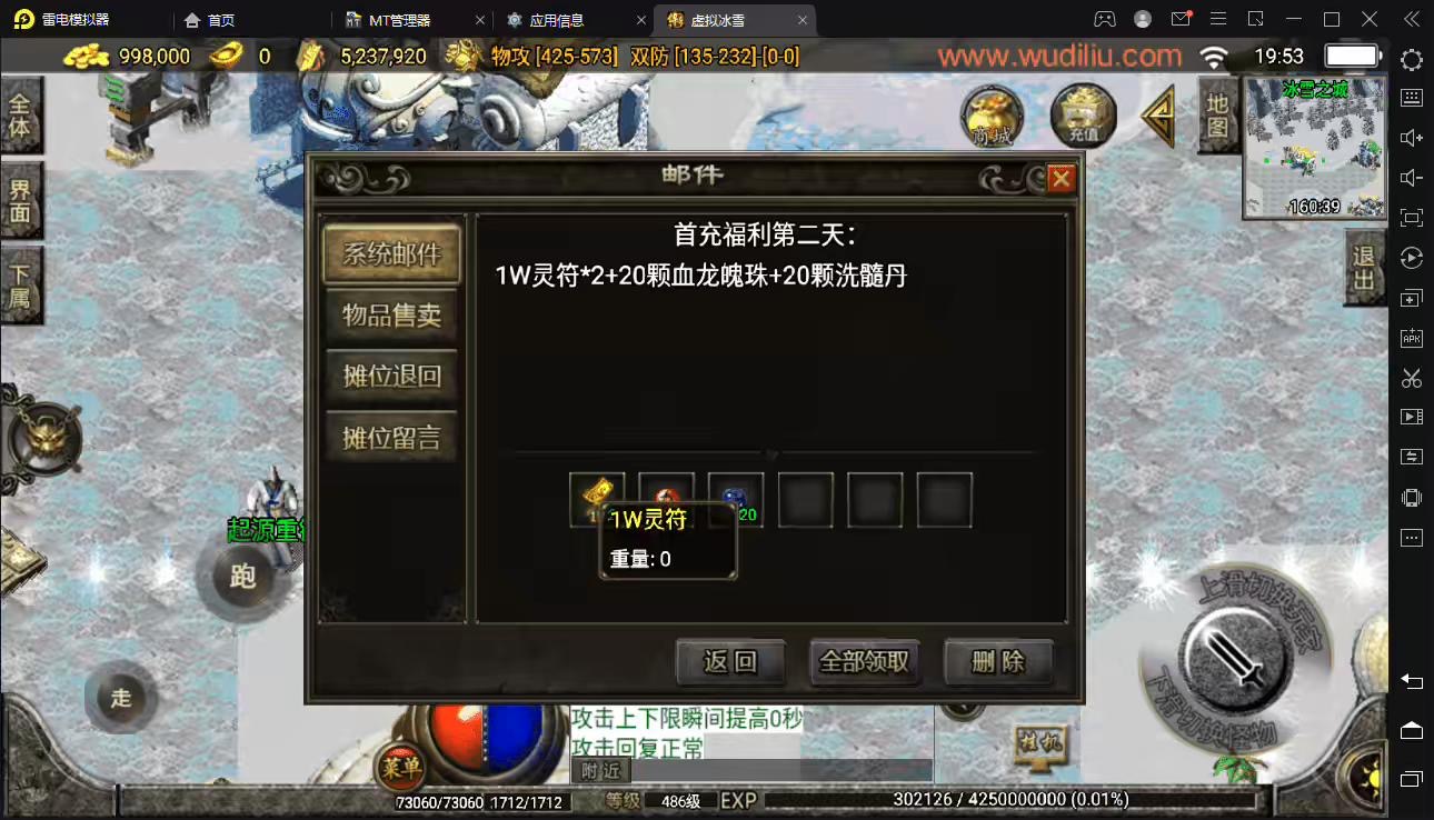 图片[4]-【战神引擎】起源·鸿蒙冰雪之城复古手游[白猪版]+视频教程+GM物品充值后台-小狐狸资源网-