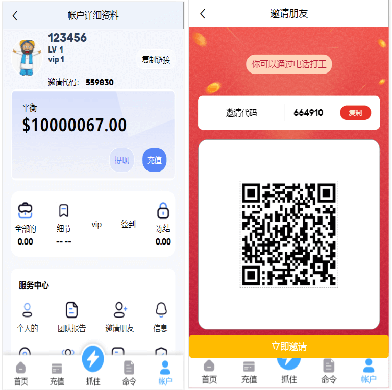 图片[3]-亚马逊抢单源码自动抓取订单任务邀请英文,西班牙语可自动切换语言-小狐狸资源网-